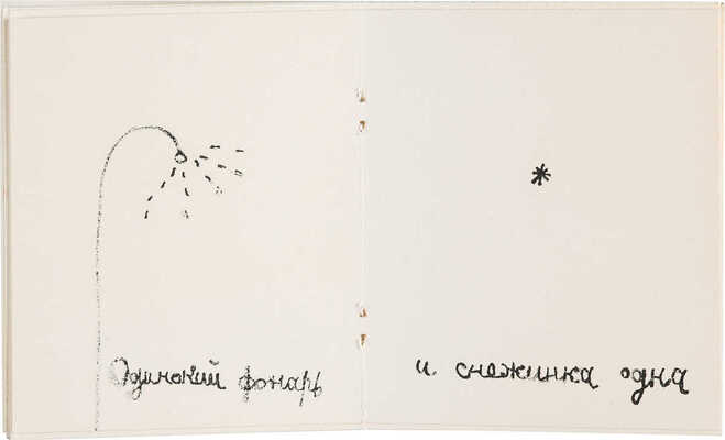 Лебедева Т. Таньки. [СПб.]: Общество графики имени Н. Тырсы, 1994.